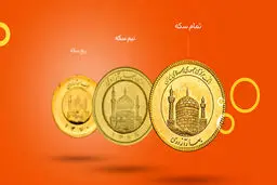 خطرناکترین سکه برای سرمایه گذاری کدام است ؟