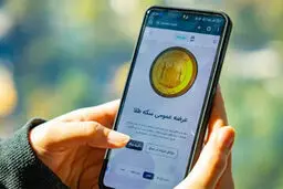 پیش‌فروش سکه فردا سه‌شنبه ۲۵ آذر برگزار می‌شود