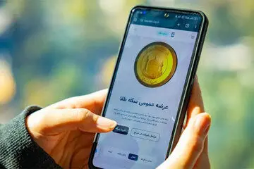 پیش‌فروش سکه فردا سه‌شنبه ۲۵ آذر برگزار می‌شود