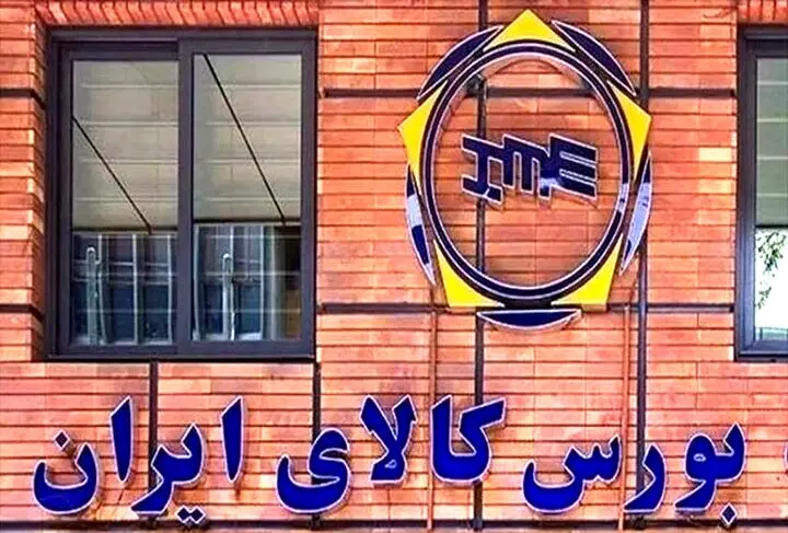 ساعت معاملات در بورس کالا افزایش یافت +جدول