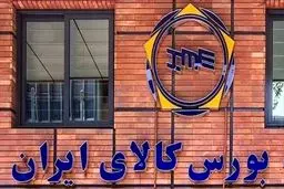 ساعت معاملات در بورس کالا افزایش یافت +جدول