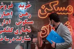 خبر مهم برای سازندگان مسکن؛ مالیات ساخت و فروش مسکن مقطوع می‌شود