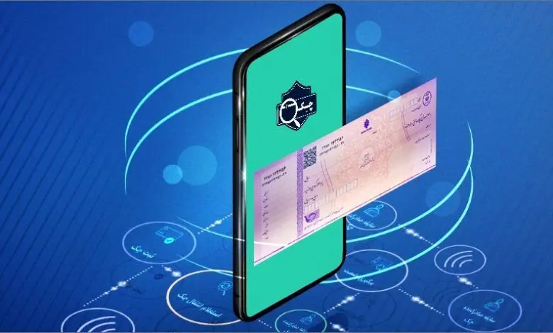 چک سازمانی را وارد عصر دیجیتال شد + جزئیات
