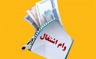 آغاز ثبت‌نام وام اشتغال‌زایی برای سربازان ماهر