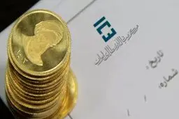  آغاز تحویل سکه های پیش فروش تیرماه + جزییات