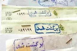 بازگشت محرومیت‌های چک برگشتی از شنبه 9 خرداد