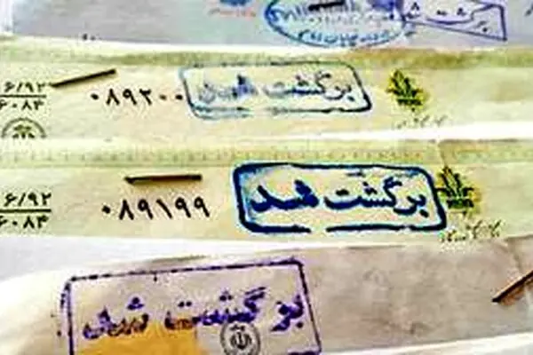بازگشت محرومیت‌های چک برگشتی از شنبه 9 خرداد