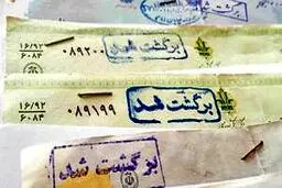 بازگشت محرومیت‌های چک برگشتی از شنبه 9 خرداد