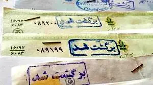 بازگشت محرومیت‌های چک برگشتی از شنبه 9 خرداد