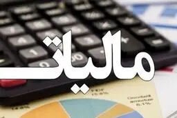 صاحبان این مشاغل مشمول مالیات مقطوع می‌شوند