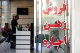 اگر با صاحب‌خانه به مشکل خوردید با این شماره تماس بگیرید