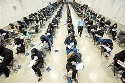 زمان دقیق برگزاری نوبت دوم کنکور اعلام شد
