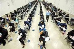 زمان دقیق برگزاری نوبت دوم کنکور اعلام شد

