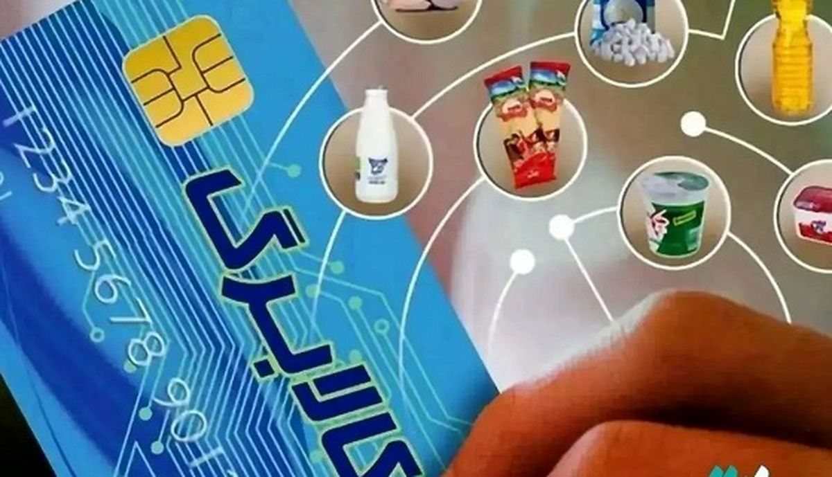 گزارش  مهم وزارت کار در خصوص اختلال در سامانه کالابرگ الکترونیکی 