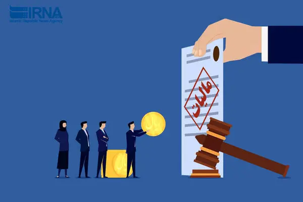 مهلت بخشودگی مالیاتی تا ۱۴ اسفند تمدید شد