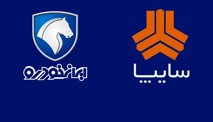 مقایسه کامل طرح فروش ایران خودرو و سایپا در فروردین 1404