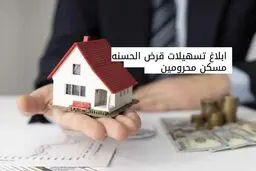 چهار نکته از تسهیلات ۴۰۰ میلیونی مسکن محرومین 