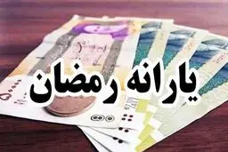 جزییات جدید از کالابرگ الکترونیک رمضان / کارت این خانوار ۲۰.۰۰۰.۰۰۰ میلیون شارژ می‌شود 