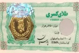قیمت سکه پارسیان امروز دوشنبه ۱۱ خرداد ۱۴۰۵ چند