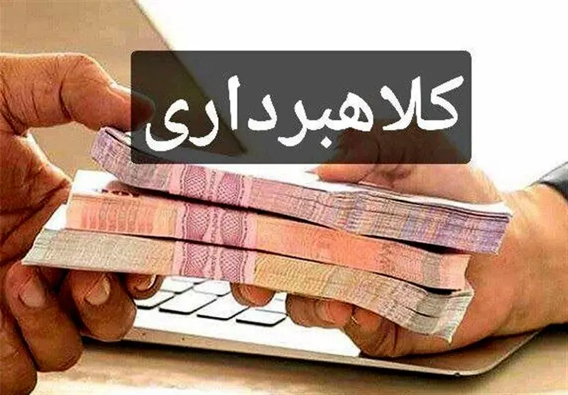 انواع کلاهبرداری وام را بشناسید
