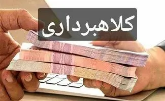 انواع کلاهبرداری وام را بشناسید