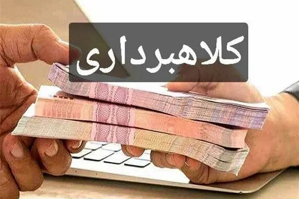 انواع کلاهبرداری وام را بشناسید