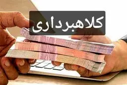 انواع کلاهبرداری وام را بشناسید
