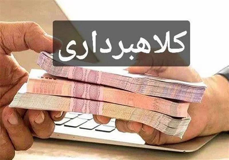 انواع کلاهبرداری وام را بشناسید