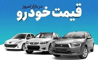 قیمت محصولات ایران‌خودرو و سایپا امروز شنبه ۱۴ شهریور ۱۴۰۵/جدول
