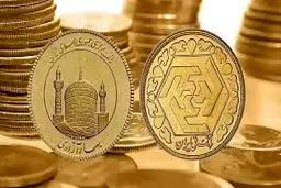 موقع فروش سکه چقدر از آن کم می‌شود؟ نکات مهم هنگام خرید و فروش