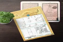 نحوه ی تبدیل اسناد عادی به سند رسمی + جزئیات