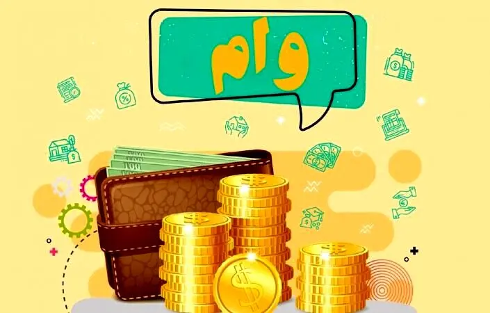 پرداخت 2 روزه وام ودیعه مسکن آسیب‌دیدگان جنگ تحمیلی 