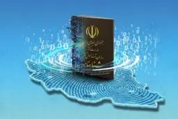 از صدور سجل‌ کاغذی تا ثبت هویت دیجیتال 