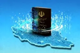 از صدور سجل‌ کاغذی تا ثبت هویت دیجیتال 