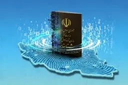 از صدور سجل‌ کاغذی تا ثبت هویت دیجیتال 