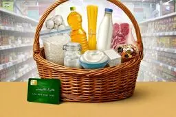 آغاز ثبت نام برای روش دوم خرید کالابرگ از فردا + جزئیات