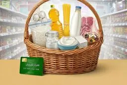 آغاز ثبت نام برای روش دوم خرید کالابرگ از فردا + جزئیات