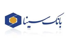 وام ۳۰۰،۰۰۰،۰۰۰ میلیونی مهرگان با سود ۴ درصد بانک سینا / بااقساط بلندمدت وام بگیرید 