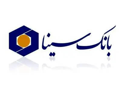 وام ۳۰۰،۰۰۰،۰۰۰ میلیونی مهرگان با سود ۴ درصد بانک سینا / بااقساط بلندمدت وام بگیرید 