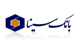 وام ۳۰۰،۰۰۰،۰۰۰ میلیونی مهرگان با سود ۴ درصد بانک سینا / بااقساط بلندمدت وام بگیرید 