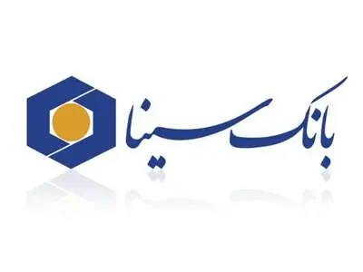 وام ۳۰۰،۰۰۰،۰۰۰ میلیونی مهرگان با سود ۴ درصد بانک سینا / بااقساط بلندمدت وام بگیرید 