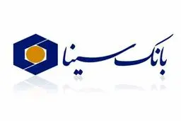 وام ۳۰۰،۰۰۰،۰۰۰ میلیونی مهرگان با سود ۴ درصد بانک سینا / بااقساط بلندمدت وام بگیرید 