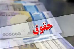 اصلاحیه نحوه محاسبه فوق‌العاده خاص در حقوق کارمندان ابلاغ شد
