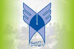 مجازی شدن امتحانات دانشگاه آزاد تکذیب شد 