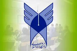 مجازی شدن امتحانات دانشگاه آزاد تکذیب شد 