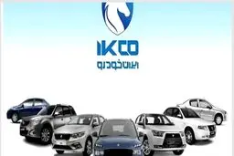  ابهامات ثبت‌نام ایران‌خودرو + پاسخ رسمی به مهم‌ترین سؤالات متقاضیان