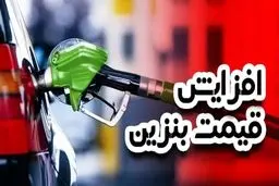 بنزین با ۴ قیمت روی میز دولت