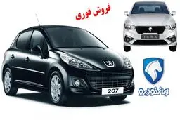  فروش فوری ایران خودرو ویژه جانبازان آغاز شد  + جدول و شرایط 