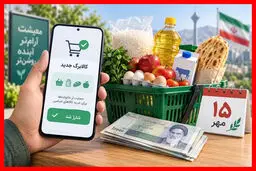 مبلغ کالابرگ از ۱۵ مهر چقدر خوهد شد ؟