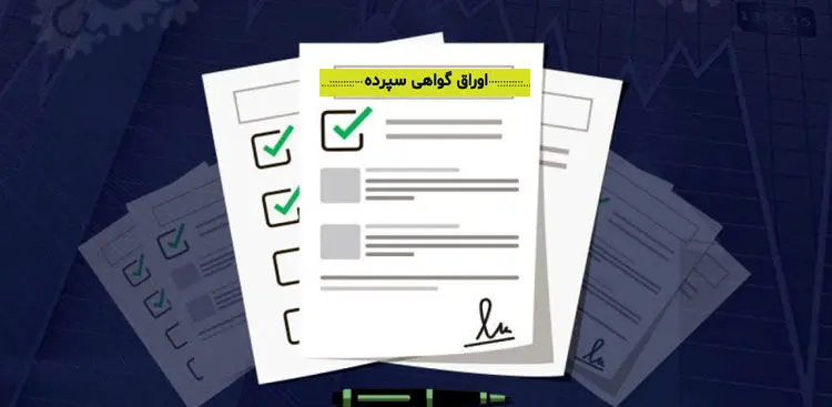 سود ۲۵ درصدی و ماهانه اوراق بانک رفاه 
